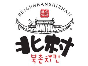 Beicun Han House Korean Fried Chicken (University Town Branch)