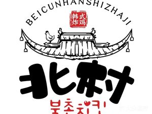 Beicun Han-style Fried Chicken (Chongqing Business College Store)