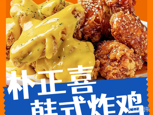Park Jung Hee Korean Fried Chicken (University Town Branch)