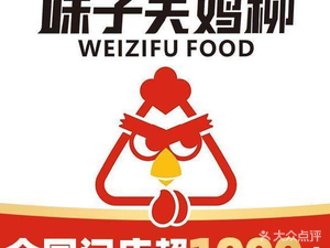 Wei Zi Fu Chicken Strips (Business College Branch)
