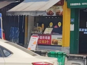 Golden Dragon Chicken Cutlet
