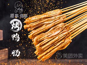 Original Skewer BBQ (Kangju West City Group 1 Branch)