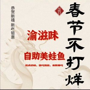 Yu M Wei Self-Service Frog Fish