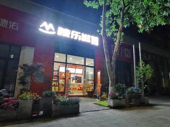 Mailizi Burger (Longhu U-City Branch)