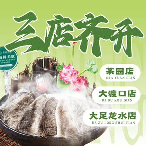 Yu Chef Ecological Hot Pot (Xijie Branch)