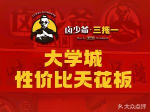 Lao Hu Lou Old Hot Pot (Pao Pao Street Branch)