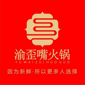 Yu Weizui Hot Pot (Qian Bai Hui Branch)