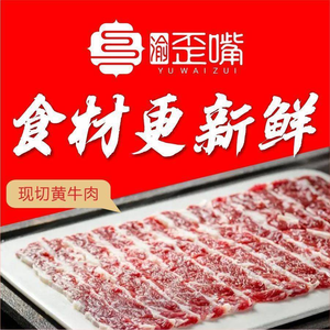 Yu Weizui Hot Pot (Xizhe Qili Branch)