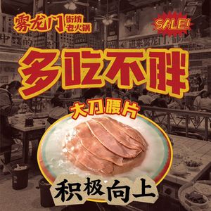 Wu Longmen Street Old Hot Pot (Chenjiaqiao Branch)