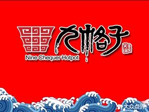 Jiugezi Old Hot Pot (Bubble Street 2nd Store)