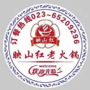 Red Flower Old Hot Pot