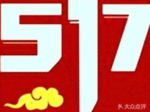 517 Old Hot Pot (Kangju West City Branch)