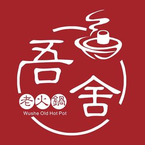 Wu She Local Old Hot Pot