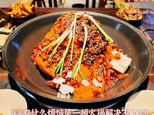 Benbiao Old Hot Pot