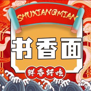 Shu Xiang Noodles · Changshou Rice Noodles