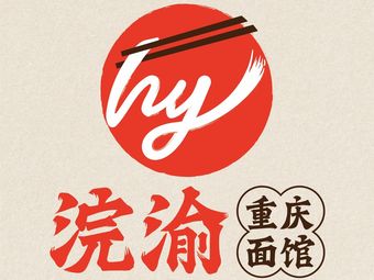 Huan Yu Chongqing Noodle House