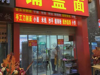 Rongchang Covering Noodles