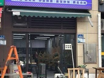 Lanzhou Beef Noodles