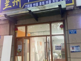 Halal Lanzhou Beef Noodles (Chongqing Daxuecheng Nan'erlu Store)