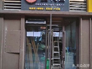 Jiang Duck Noodles (University Town Central Road Branch)