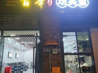 Century Craft Noodles