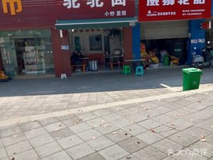 Tuo Tuo Noodles (Zengjia Branch)