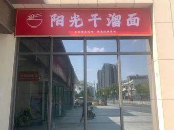 Sunshine Dry Noodles