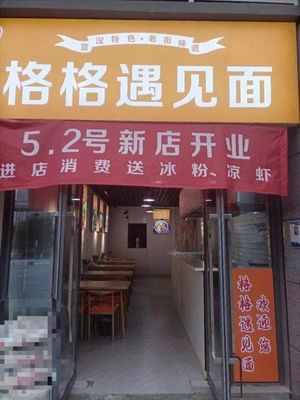 Geges Encounter Noodles