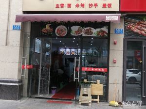 Wanzhou Noodles & Rice Set (Jinko Tianchen Second Block Store)