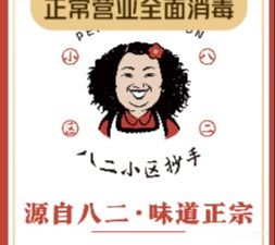 八二小区抄手(U城天街店)