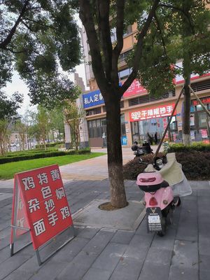 520 Dry Chili Chao Shou (Hengda Future City 8th Block Store)