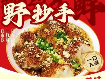 Wild Chao Shou (Di Yi Zhan Branch)