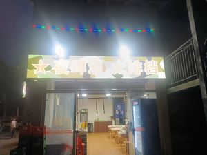 Street-side Frog Fish with Crucian Carp