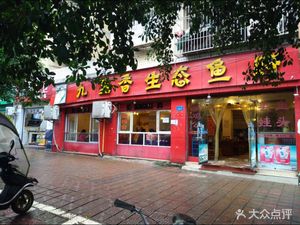 Chenjiaqiao Jiulixiang Fish Palace