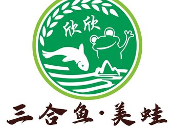 Xinxin Sanhe Fish and Frog