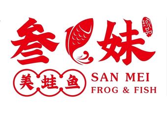 Sanmei Meiwawa Tilapia