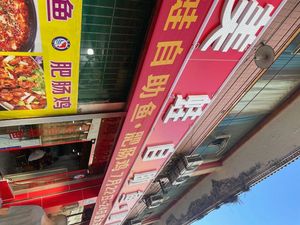 Self-Service Frog and Fish with Intestines Chicken (Longyin Community Branch)
