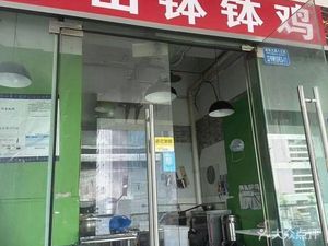 Le Shan Bo Bo Ji (Guangyuan Bridge · Longhu Xinyi Street Store)