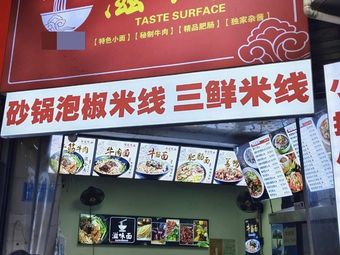 Flavor Home Cooking · Jianghu Cuisine