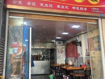 Li Xiaochu Wooden Bucket Rice