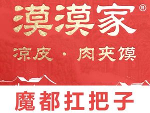 Momo's Super Tongguan Meat Bun (Guanyinqiao Branch)