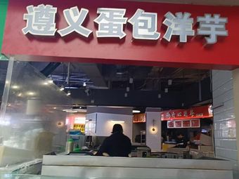 Zunyi Egg Roll with Potato (Guanyinqiao Longhu Xinyi Street Branch)