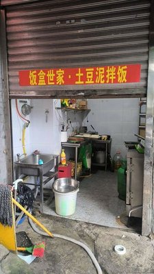 Fanheshi Jiaoshi Tuodou Ni Bing (Guanyinqiao · Longhu New One Street Branch)