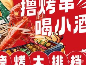 Auntie's Street Food Stall (Guanyinqiao · Longhu Xinyi Street A Building)