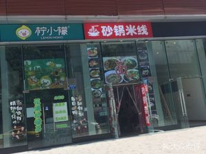 Clay Pot Rice Noodles (Guanyinqiao Longhu Xinyi Street Store)