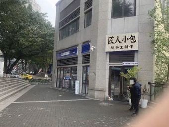 Craftsman Small Package · Handmade