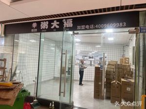 Zhou Dafu (Guanyinqiao · Longhu Xinyi Street B Building Store)