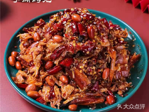 Zizi Tearing Rabbit (Guanyin Bridge Branch)