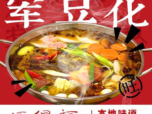 Wang Defu Pork Bean Curd