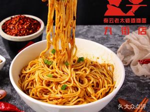 Qin Yun Grandma's Noodle Stall (Xingguang 68 Branch)